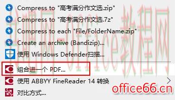 abbyy如何合并pdf