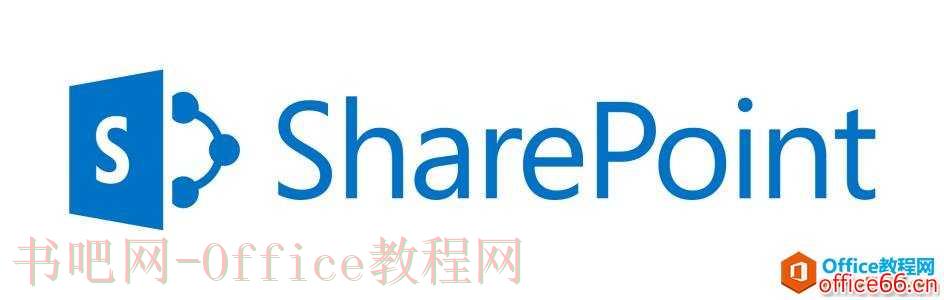 SharePoint 2016 入门视频教程 免费下载