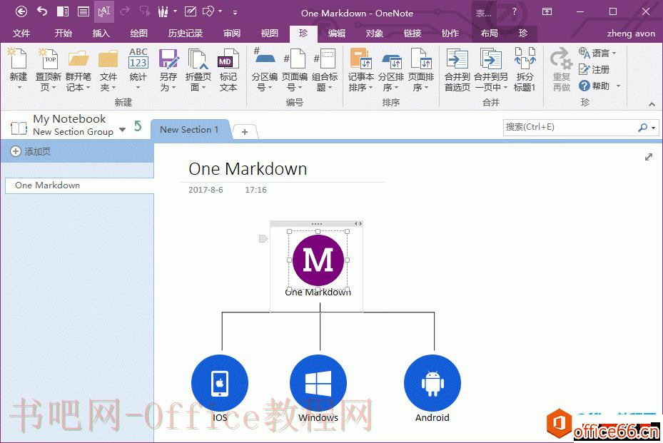 Gem for OneNote
