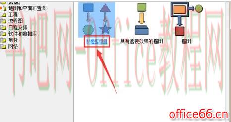 Visio 绘制禁止驶入标志警告牌的详细操作图解教程