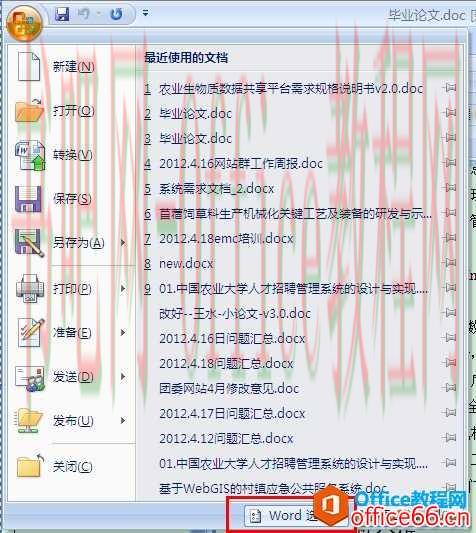 word中visio只显示边框，不显示内容解决方法