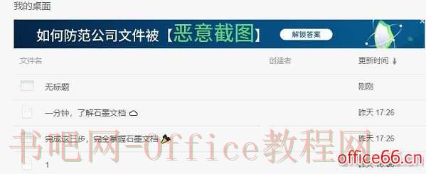 石墨文档删除工作表教程