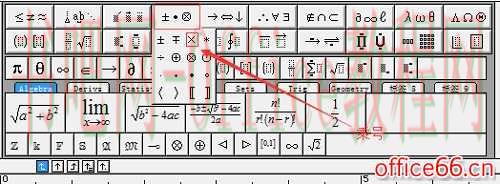 MathType如何编辑叉符号