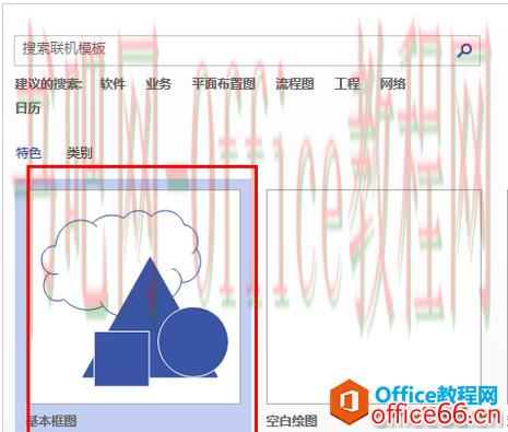 Visio 设计一个乌龟图的详细操作流程