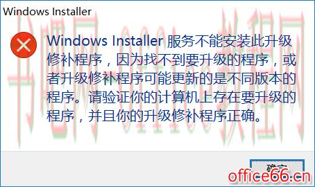 SharePoint 安装 Cumulative Update for Service Bus 1.0 (KB2799752)报错