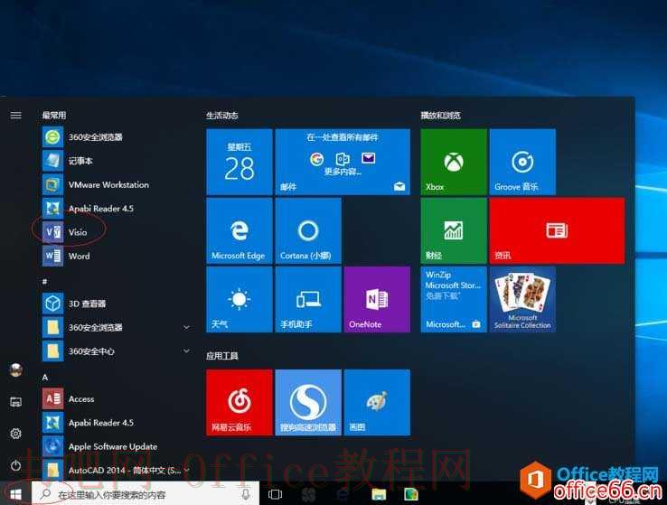 Visio 隐藏图层的详细方法详解