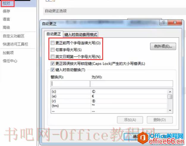 Visio 2013 专业架构图实战应用