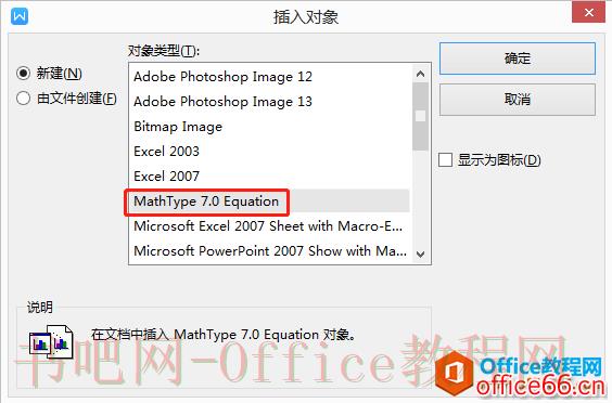 如何使用MathType输入数学中带有分数的式子？