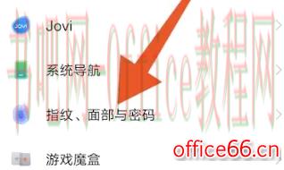 vivoy35怎么设置锁屏密码