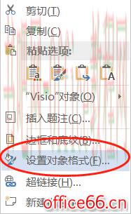 word插入visio图 如何实现将图片对象进行颜色转换 彩色图转灰度图