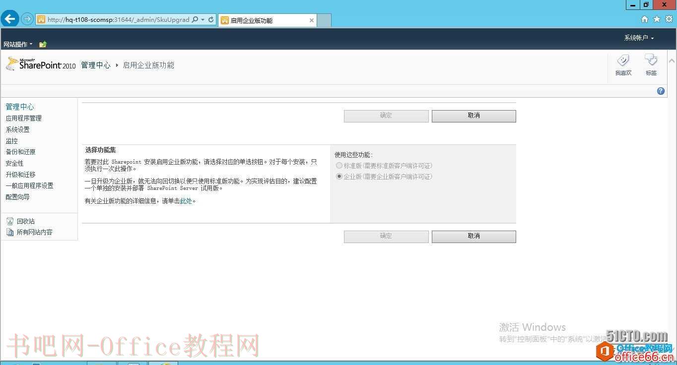 如何利用SCOM+sharpoint+visio实现全国地图展示 实例教程