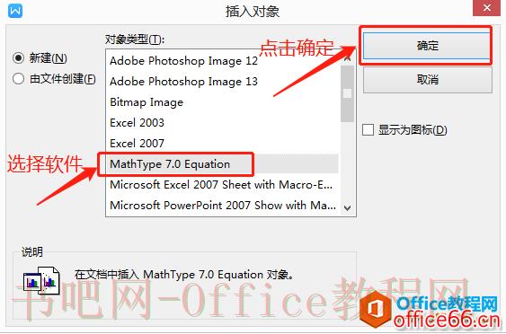 如何利用word编辑数学公式？用MathType可以帮你快速解决问题！