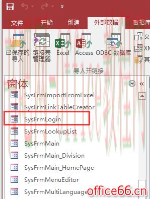 Access2016数据库开发教程9