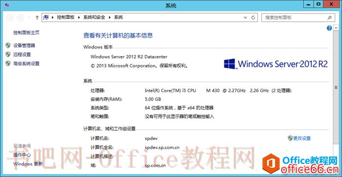 Windows 2012 R2中安装SharePoint 2013 sp1图解教程