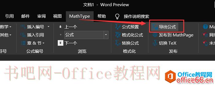 如何在Adobe InDesign中编辑更新MathType公式的方法