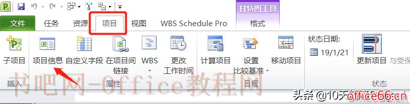 快过年了，怎么把春节假期添加到Project日历中