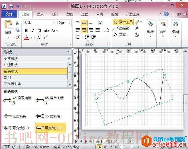 Visio 调整图形与形状方向的详细操作图解教程