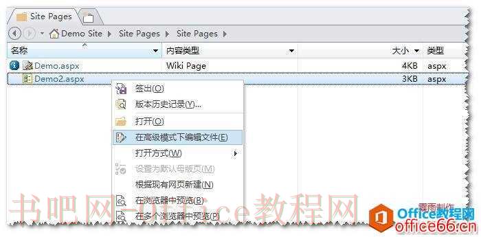SharePoint Designer数据视图筛选 实现教程